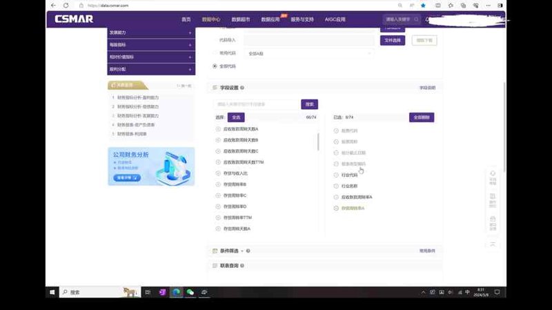 泰安软件开发行业动态：把握未来科技风向标